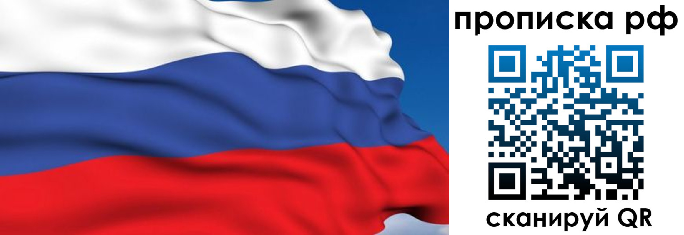 временная прописка в Ивановской области