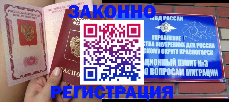 прописка для военкомата в Ивановской области