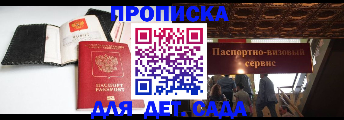 временная прописка в Ивановской области