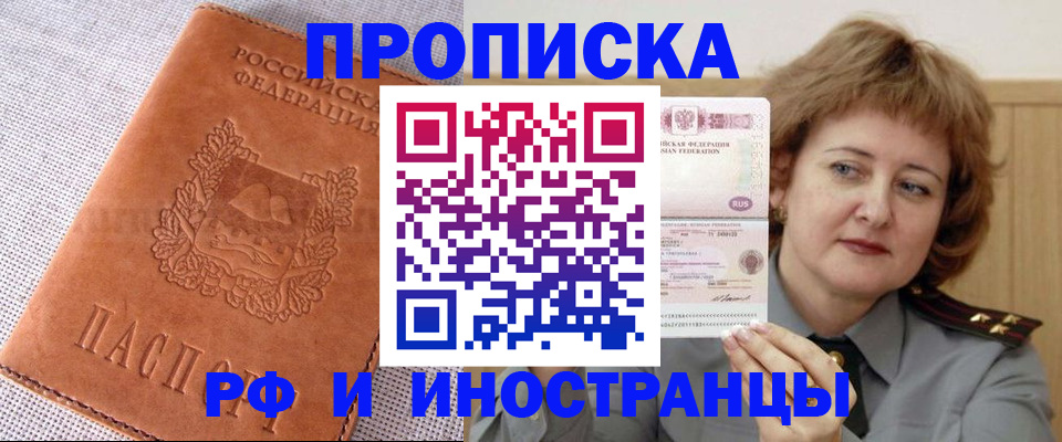 прописка в квартире в Ивановской области