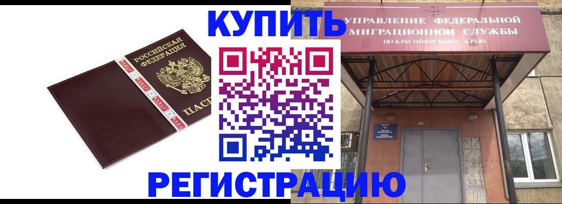 временная регистрация собственник в Ивановской области