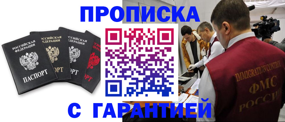 временная регистрация надежно в Ивановской области