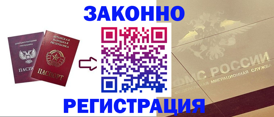 временная регистрация купить в Ивановской области